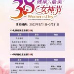福州福兴妇产医院微博