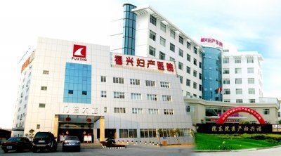 福州男性不孕不育检查费用