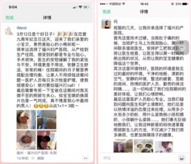 分娩体验金帖子 第4期评选结果揭晓