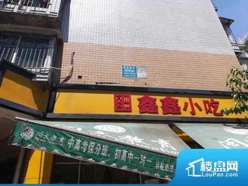 福州正祥滨江假日小区相册 户型图 福州楼盘网