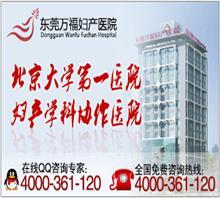 福建福州福兴妇产医院妇科_供应信息_中国行业信息网