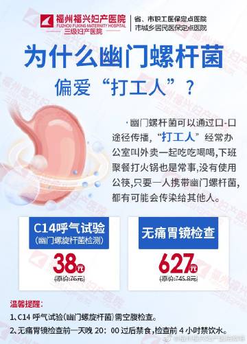 福州福兴妇产医院微博