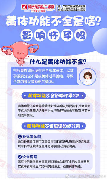 福州福兴妇产医院官方微博