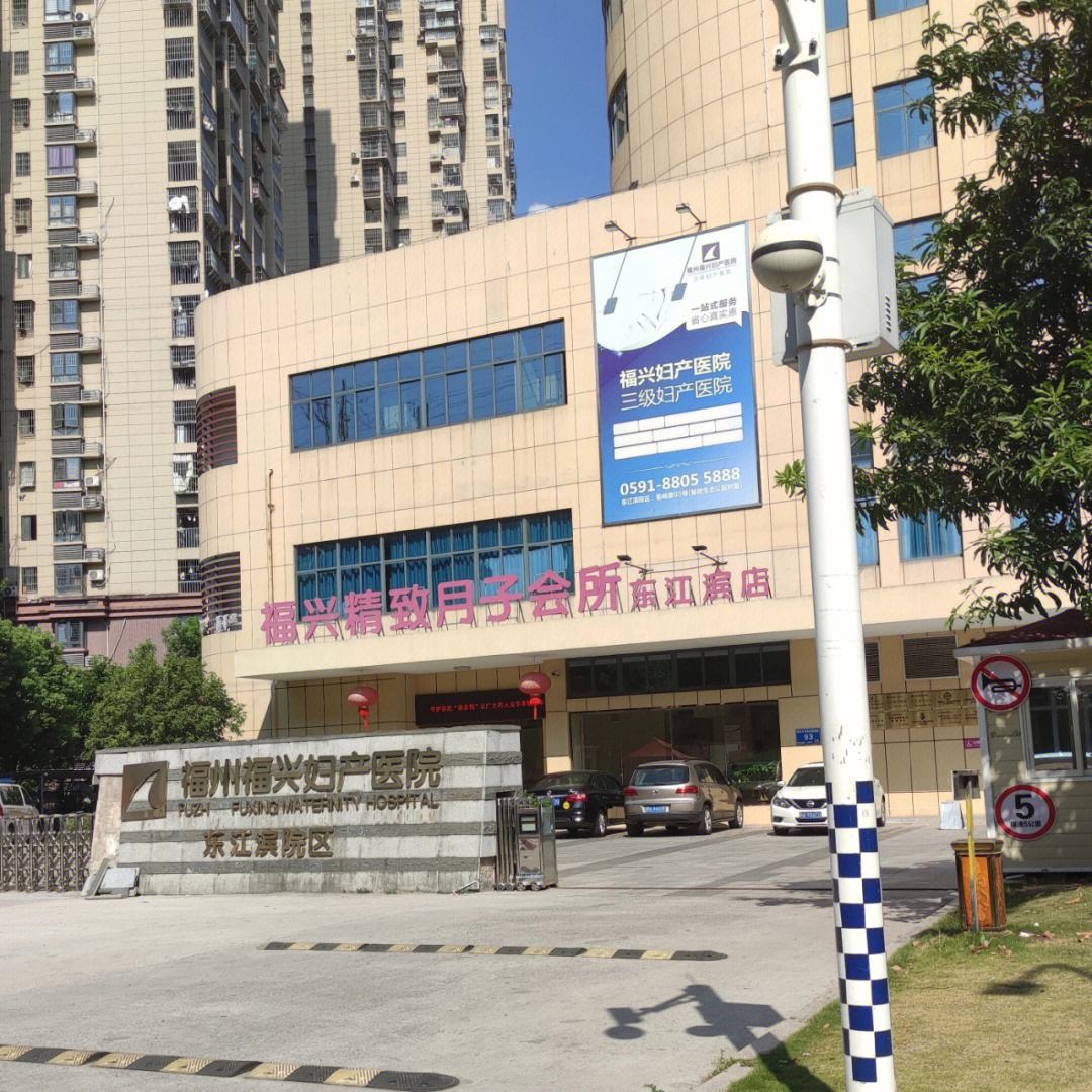 福州福兴妇产医院九价打完第二针