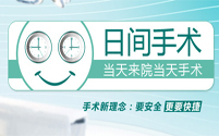 福州无痛人流_福州无痛人流多少钱_福州无痛人流医院_福州福兴妇产医院