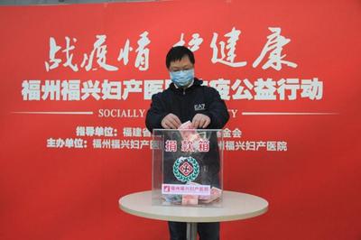共战疫情︱点赞!福州这家医院的爱心举动,很暖心!