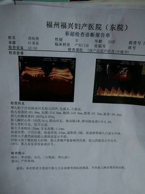 37周双顶径83医生说可能小脑畸形
