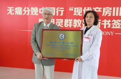 全国首批分娩镇痛试点医院公布,福兴妇产医院榜上有名