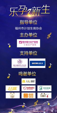 “乐孕新生”,年度胎教音乐会就在本周末,免费报名得丰厚签到礼