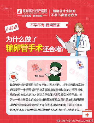 福州福兴妇产医院官方微博