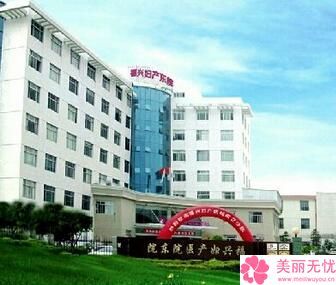 福州福兴妇产医院整形外科价格表及专家团队汇总