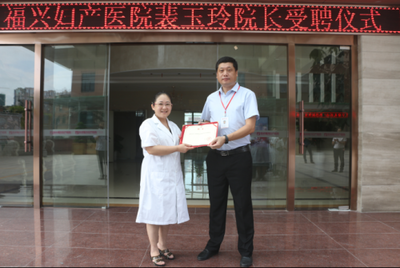 泉州知名专家裴玉玲正式加盟福州福兴妇产医院