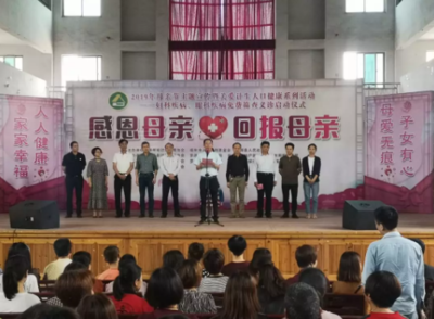 感恩母亲 回报母亲——罗源县2019年主题宣传活动在福州福兴妇产医院举行