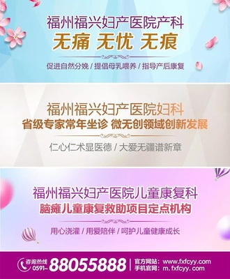 福州福兴妇产医院 白衣执甲，为生命护航，以实际行动助力疫情防控阻击战