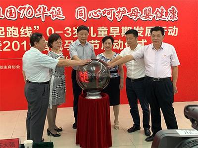 金色起跑线·榕城首届孕妇节盛大启动，福州福兴妇产医院引领0-3岁儿童早期发展新篇章