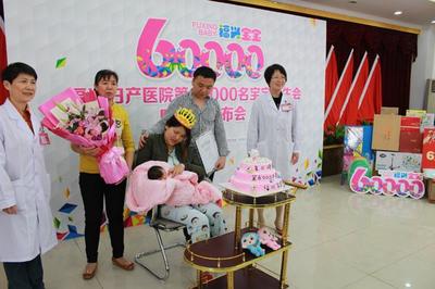 从无到有，六万次生命初啼奏响爱心交响曲——福州福兴妇产医院第60000名宝宝诞生侧记
