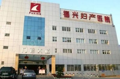 福州医美整形医院排名榜前五盘点 纪杭、台江纷纷上榜，你更喜欢哪一个？